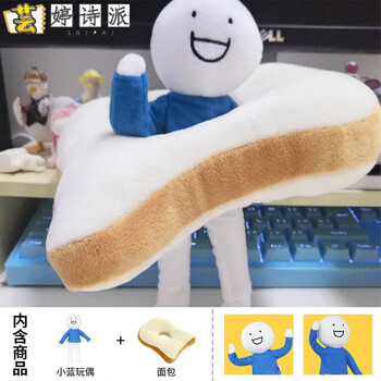 小蓝和他的朋友可爱创意卡通毛绒玩具玩偶小蓝娃娃公仔表情包生日礼物
