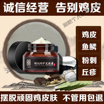 鸡皮肤去除学生党(怎么完全消除鸡皮肤)