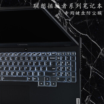 2022款联想拯救者r9000p r7000 y7000p键盘膜y9000p r9000x电脑屏幕膜