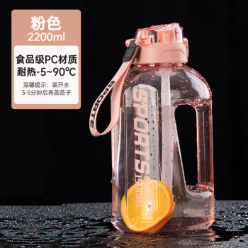 大容量塑料杯运动水壶吨桶吨户外太空杯便携吸管水杯子2200ml 2200ml