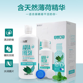 海昌 草本物语清凉舒爽美瞳隐形眼镜护理液 500ml+120ml