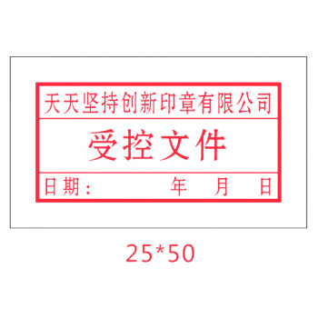 诺辰 标书作废正本密封副本 印章机密受控附件骑缝专用绝密保密章