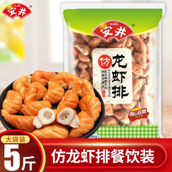 半成品關東煮食材火鍋燒烤麻辣燙海鮮肉丸子冷凍食品仿龍蝦排25kg1袋