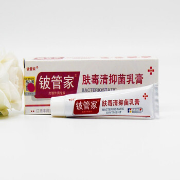 铍管家 铍管家肤毒清抑菌乳膏 15g