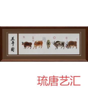 挂画动物牛中式古典书房走廊挂画蚕丝绣品手工刺绣五牛图带框50125cm