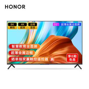 荣耀智慧屏55英寸osca-550a超薄金属全面屏开关机无广告远场语音4k超
