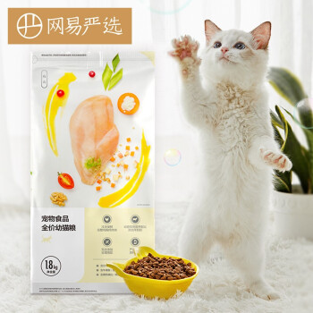 网易严选 全价幼猫粮居家宠物主粮幼猫猫咪食品 1.8kg