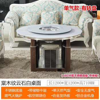 久的（Jiude）气电两用取暖桌 圆桌多功能升降取暖餐厅桌天然气语音控制烤火餐桌 1.2米-钢化玻璃面-单气款-带转盘-S7