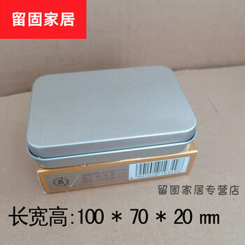 火石记金属铁盒盒储烟罐存烟盒方形粗烟盒银色长方形烟丝盒子保湿盒小