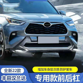 熊和他的小伙伴适用于22款全新第四代丰田汉兰达保险杠前后杠护板防撞