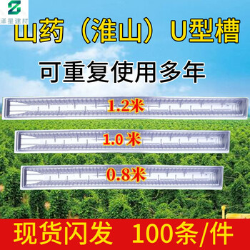 山药槽u型槽淮山药槽种植浅生槽塑料定向槽培育管山药种植模具 1米中