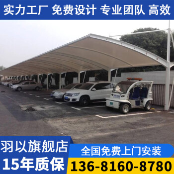 羽以定製膜結構車棚汽車棚戶外小區斜拉桿車棚張拉膜7字自行車停車棚