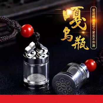 喜范定制磨砂小玻璃瓶空心吊坠可打开装东西防水装朱砂的瓶随身小空瓶