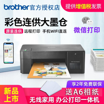 Струйное мфу brother dcp t425w inkbenefit plus обзор