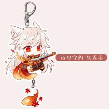 游戏同人周边亚克力q版子母挂件钥匙扣徽章吧唧 百里守约-朱雀志 6cm