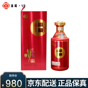 滴藏61v8贵州茅台镇粮食坤沙酒53度酱香型酒瓶装500ml单瓶