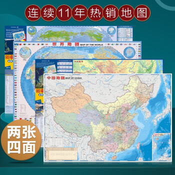 2023新版中國地理地圖世界地理地圖中英對照摺疊防水初中高中小學生