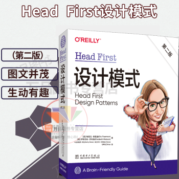 2022新版 Head First设计模式（第二版） headfirst设计模式 深入浅出设计模式计算机编程零基础入门教程head first书籍