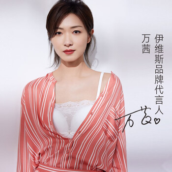 伊维斯优雅蕾丝无钢圈立体文胸杯薄款抹胸010 白色80c