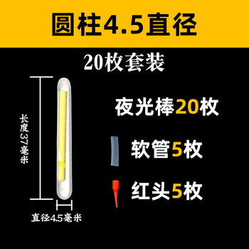 夜光棒钓鱼荧光棒夜钓超亮浮漂电子发光棒卡座鱼具用品大全鱼漂 圆柱
