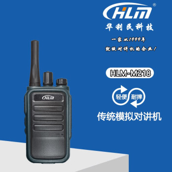 HLM 华利民-M218对讲机 机器猫对讲机 迷你便携对讲机 对讲机整套升级版