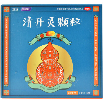 一洲 远达 清开灵颗粒 3g*12袋(橙香型)清热解毒镇静安神外感风热otc