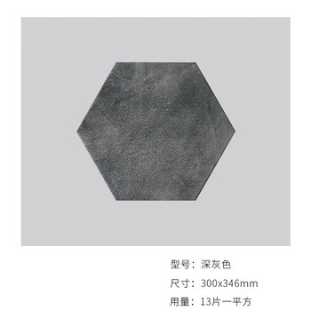 北欧水泥拼花灰色大六角花砖浴室厨房地砖六边形瓷砖300x346灰色其它深灰色 图片价格品牌报价 京东