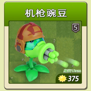 机枪豌豆射手(4炮弹)【图片 价格 品牌 报价】-京东