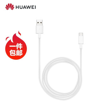 华为( HUAWEI) 原装 Type-C 数据线 手机充电线 1m 白色