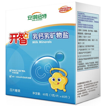 60片 48片】安琪纽特乳矿物盐牛乳钙片儿童钙宝宝开智乳钙咀嚼片 60片