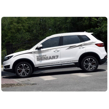 一汽森雅r7车身腰线拉花贴森雅r7改装车门装饰贴创意个性森雅r7贴 深