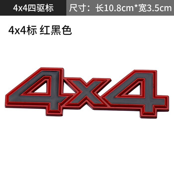 有耐 eep牧马人指南者金属汽车标贴汽车越野4x4四驱标志4dw车身装饰车