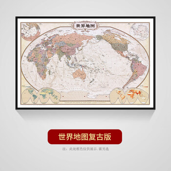 复古地图 带框尺寸:高70*长100cm 黑色框 ps边框