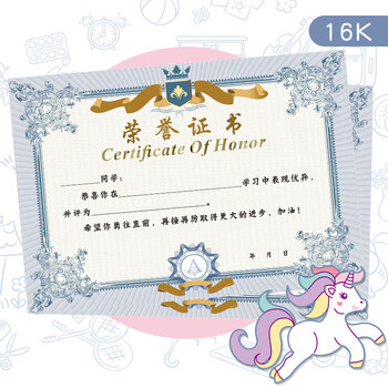 幼儿园创意每周之星三好学生进步奖状荣誉奖状c款250g加厚铜板纸30张