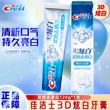 佳洁士3D炫白双效牙膏去黄去牙渍亮白清新口气清凉薄荷家庭装囤货批发 3D炫白双效120g