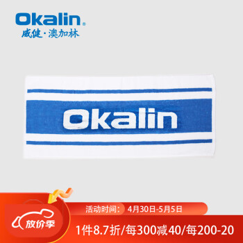澳加林（Okalin） 专业运动毛巾吸汗快干透气舒适全棉羽毛球健身毛巾 MJ-80A
