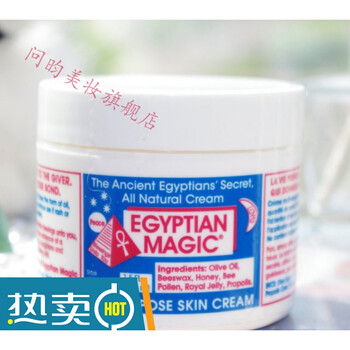 22年美国egyptian Magic埃及魔法膏面霜45ml淡痕消印保湿滋润 图片价格品牌报价 京东