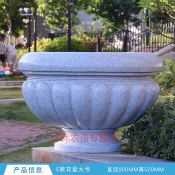 德骊嘉花钵欧式庭院特大号玻璃钢花盆仿石户外室内超大落地路边雕塑花箱e款花钵大号大 图片价格品牌报价 京东