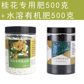 专施桂花树肥料桂花花肥料桂花树专用肥料月四季桂家用盆栽庭院营养液化肥 碧娟 桂花专用肥 有机肥 各500克共2瓶 图片价格品牌报价 京东