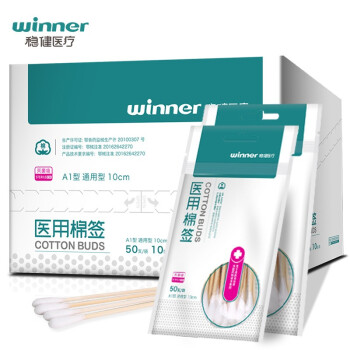 稳健（Winner）医用棉签无菌消毒药用小头单头竹棒独立小包装盒装 50支/袋 10袋/盒