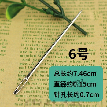 钢针长手工大针家用缝被子麻袋针包粽子针绣花针小手缝针缝衣的针6号