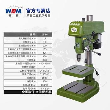 工业级台钻高精度重型台式钻床 z516/16mm/550w/380v【图片 价格 品牌