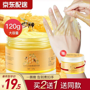 评价有礼 手膜补水嫩白保湿细纹手部保养手蜡护手霜去死皮老茧手部脚膜护手手套护理保养套装女