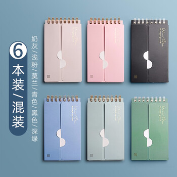 英语单词本卡片随身携带可遮挡环扣单词卡记忆本4本装迷你小本子口袋记事本学生笔记本子女线圈本带挡板文具6本装 奶灰 浅粉 莫兰 青色 黑色 深绿 图片价格