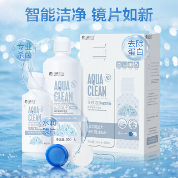 海昌护理液水亮洁长效洁净美瞳隐形眼镜护理液 500ml+120ml