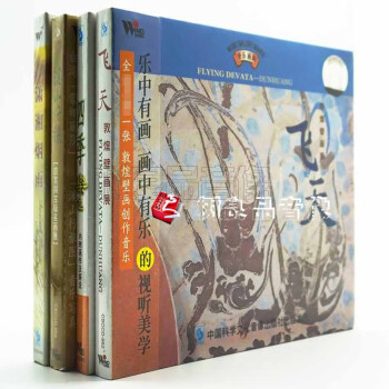 正版风潮唱片 四季乐色/飞天/溪山行旅/潇湘烟雨 CD碟片光盘 全套4CD套装