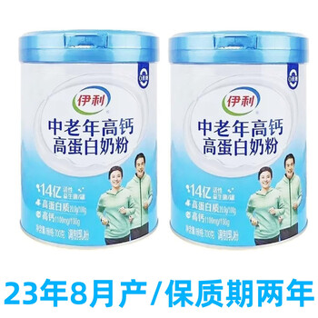 伊利中老年高钙高蛋白奶粉700g2礼盒装成年老人益生菌营养奶粉伊利高