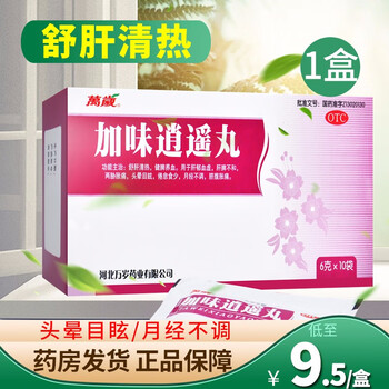 万岁加味逍遥丸逍遥丸6g 10袋月经不调肝郁血虚 1盒装 5天的量 图片价格品牌报价 京东