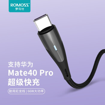 罗马仕 Type-c数据线华为充电器线加长2米6A快充66w通用华为Mate40/P40/30/20荣耀9/10小米一加安卓USB-C车载