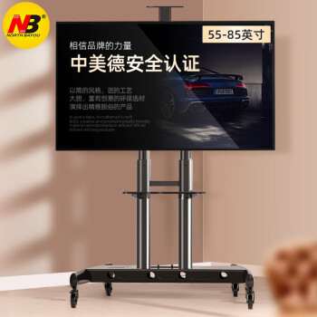 旌宇  NB AVA1800-70-1P(55-85英寸)移动电视支架视频会议显示器移动推车通用落地 NB AVA1800-70-1P（定制款A75）